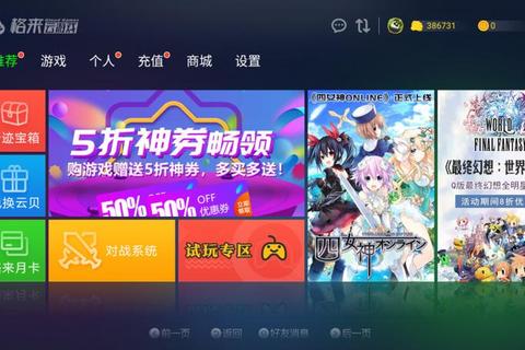 PS4模拟器下载_最新版免费获取+安装教程一步到位
