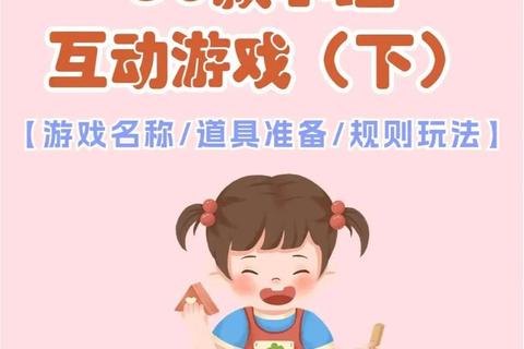 三年级趣味游戏大集合：快乐学习与团队互动新体验