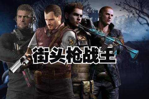 武装行动-枪火战场:战术对抗与生存挑战激斗实录 武装行动-枪火战场:战术对抗与生存挑战激斗实录