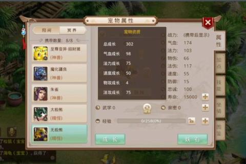 桃花问道手游新手快速升级战力提升与副本通关技巧全解析