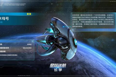星穹舰队：深空霸权_星际远征启航