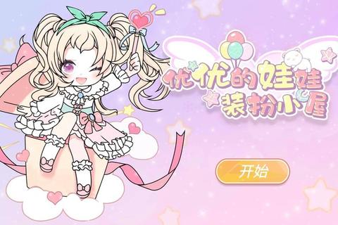 7k7k少女游戏天堂：女生专属换装_益智_休闲合集大放送