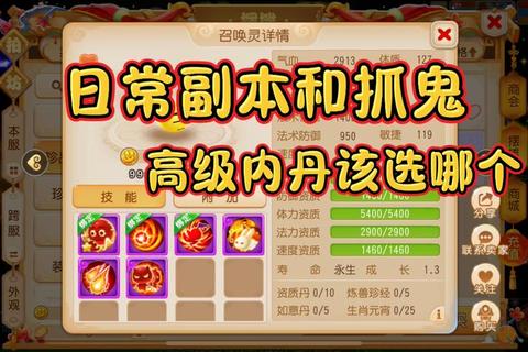 梦幻手游8 2015年度全职业养成指南与副本通关技巧深度解析