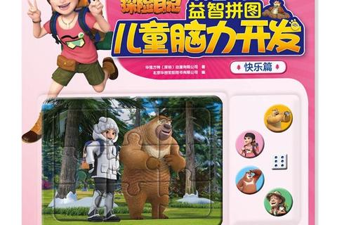 光头强拼图：亲子益智挑战-熊出没趣味开发儿童脑力