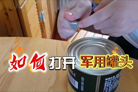 怎么开罐头？3个妙招轻松解决没工具打不开的难题