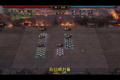 三国志单机版手游_烽火乱世争霸-策略征战问鼎中原 三国志单机版手游_烽火乱世争霸-策略征战问鼎中原