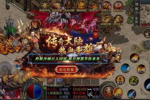 传奇H5：指尖重燃热血_跨服争霸龙城觉醒之战