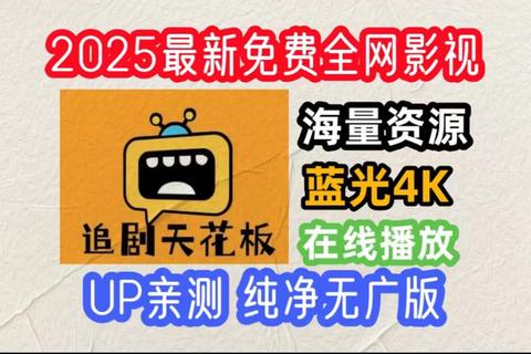 哪个播放器好用资源多海量影视与流畅体验一键解决观影困扰