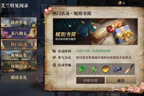 书简攻略全解析隐藏书信收集技巧与任务流程详解  第1张