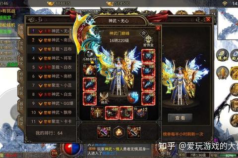 烈火封神零基础快速上手职业选择技巧与装备强化攻略