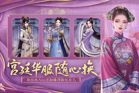 延禧攻略手游全新上线沉浸式宫斗剧情体验开启你的宫廷晋升之路