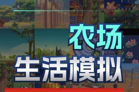 开心农场游戏机:种植养成新体验-打造你的虚拟田园乐园 开心农场游戏机:种植养成新体验-打造你的虚拟田园乐园