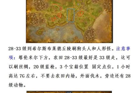 懒人魔兽手游零基础速成指南：新手必备技巧与快速升级攻略