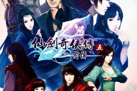 仙剑神曲txt全本下载-经典修真小说电子书免费获取
