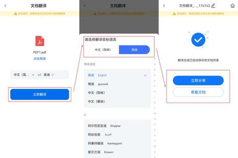 翻译文件下载指南：高效获取技巧与实用工具推荐
