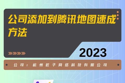 腾讯地图下载安装教程-手机电脑版快速获取步骤详解