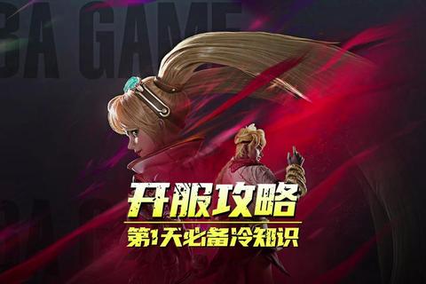 巅峰进化：游戏加强版全面升级_全新模式与沉浸式体验重装上线