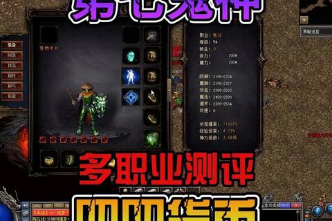 暗黑传奇单机版新手必看职业选择与隐藏任务速通全攻略