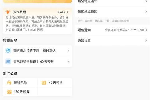 墨迹天气历史版本下载_经典旧版安装包获取与使用指南