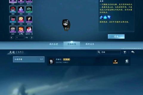 侠猫江湖行-九命奇遇与秘境对决