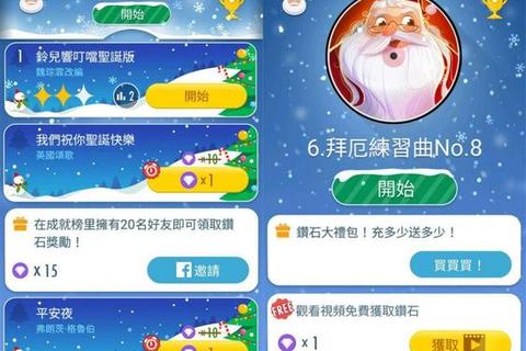 钢琴块2官方下载_正版安装包-极速畅玩指尖音乐节奏挑战