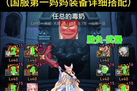 暴力奶妈天君战力速成攻略 属性加点与技能搭配全解析