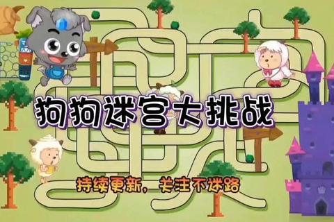 脑力突围战：解密迷宫挑战你的逻辑极限