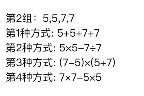 24点游戏题库大全:经典题目+实用技巧+答案详解合集 24点游戏题库大全:经典题目+实用技巧+答案详解合集