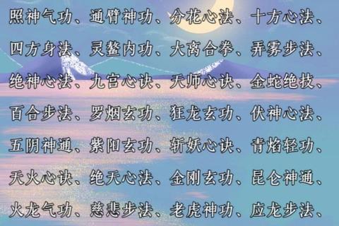 江湖群雄传低悟性速通流武功秘籍搭配与剧情路线全解析