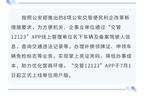 交管12123下载指南:官方渠道与鸿蒙版一键安装