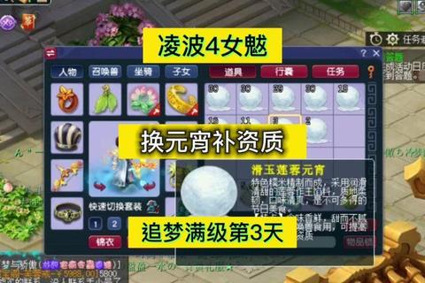 追梦西游新手必看全关卡通关技巧与隐藏任务解锁指南