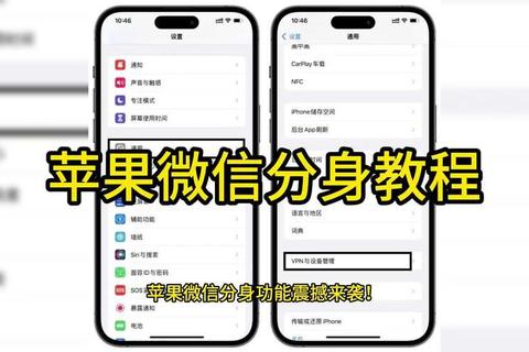 微信分身版有哪些实用功能可解决多账号切换烦恼