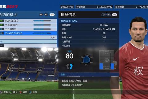 PES2017终极操作技巧与战术布局深度解析指南