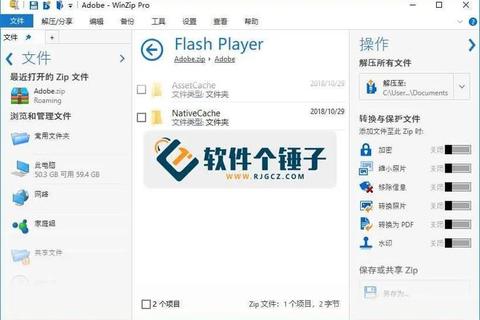 Zip压缩工具下载_高效文件压缩与解压资源一键获取
