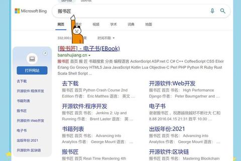 教材电子版下载指南_免费资源获取与高效方法详解 教材电子版下载指南_免费资源获取与高效方法详解