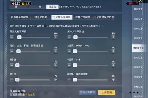 手游吃鸡新手必看零基础入门技巧与实战误区解析