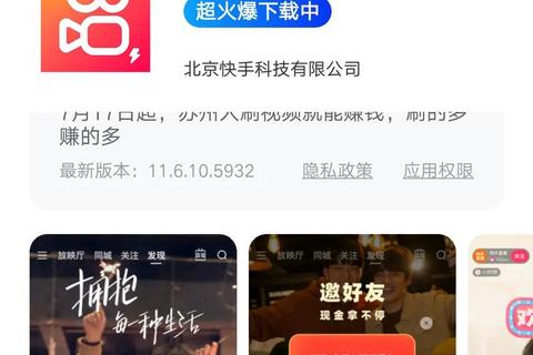 快手极速版一键下载_畅享海量短视频与精彩直播互动