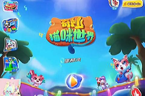 萌猫奇趣乐园：儿童益智互动游戏大冒险