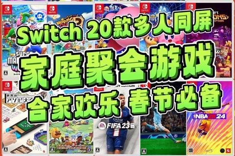 无需网络畅玩经典-单机游戏合集与多人同屏欢乐指南 无需网络畅玩经典-单机游戏合集与多人同屏欢乐指南