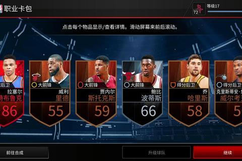 NBA Live手游赛季制霸全攻略：高效阵容搭配与实战技巧进阶指南