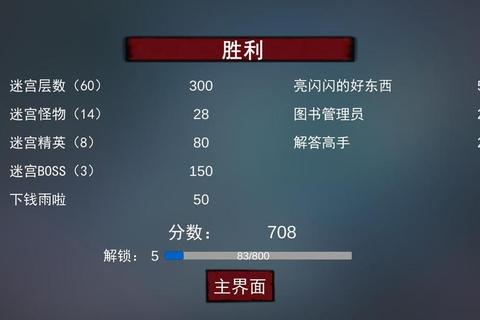 宝宝手游攻略快速通关技巧与隐藏关卡全流程解析