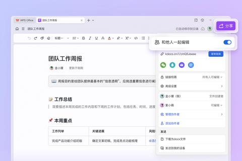 哪个WPS好用？这份评测对比助你快速选出高性价比版本