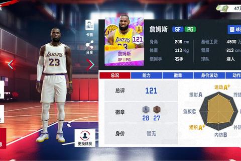 NBA Live终极攻略新手必学十大操作技巧与赛季模式夺冠指南
