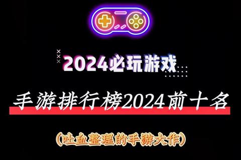 2025热门手游爆款推荐_必玩合集榜单来袭