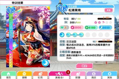 LoveLive手游零氪高效攒心技巧解析与爱心获取全指南