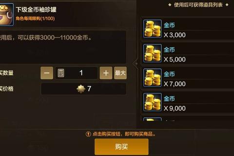 天下手游金币高效获取技巧与零氪党必看攻略全解析