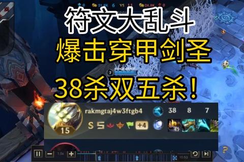 双穿符文实战效果弱？高效搭配方案助你轻松突破伤害瓶颈