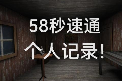 恐怖老奶奶全关卡速通技巧与隐藏道具收集完整生存指南