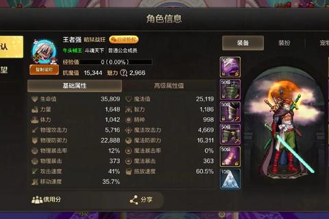 烈焰征途手游全职业PVE副本通关技巧与装备搭配推荐指南