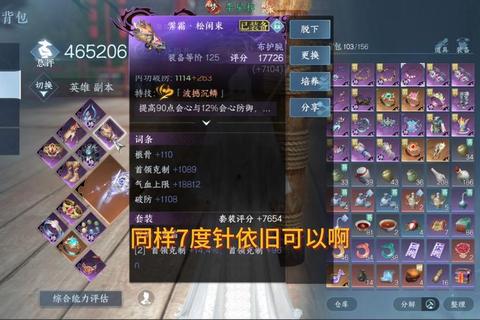 刀剑2巅峰版宝相寺副本通关实战技巧新手教学全解析